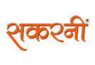 Sakarni logo